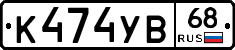 К474УВ68 - 