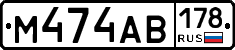 М474АВ178 - 