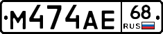 М474АЕ68 - 