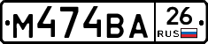 М474ВА26 - 