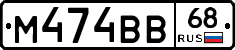 М474ВВ68 - 