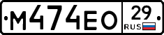 М474ЕО29 - 