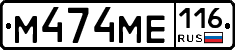 М474МЕ116 - 