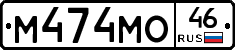 М474МО46 - 