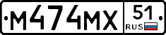 М474МХ51 - 