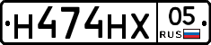 Н474НХ05 - 