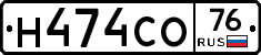 Н474СО76 - 