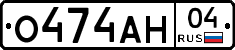 О474АН04 - 