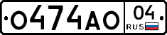 О474АО04 - 