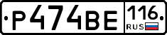 Р474ВЕ116 - 