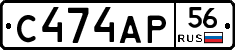 С474АР56 - 