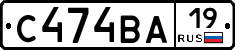 С474ВА19 - 