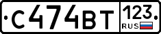 С474ВТ123 - 