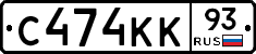 С474КК93 - 
