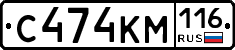 С474КМ116 - 