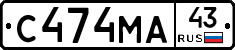 С474МА43 - 
