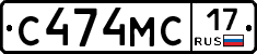 С474МС17 - 