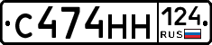 С474НН124 - 