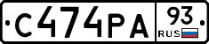 С474РА93 - 