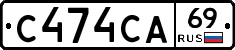 С474СА69 - 