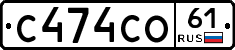 С474СО61 - 
