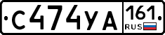 С474УА161 - 