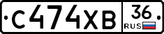 С474ХВ36 - 