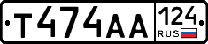 Т474АА124 - 