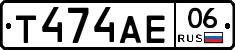 Т474АЕ06 - 