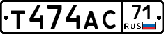 Т474АС71 - 