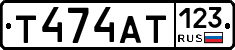 Т474АТ123 - 