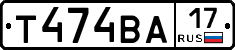 Т474ВА17 - 