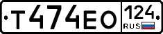 Т474ЕО124 - 