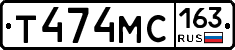 Т474МС163 - 