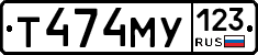 Т474МУ123 - 