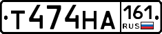 Т474НА161 - 