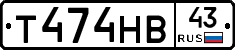 Т474НВ43 - 