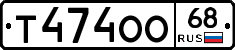 Т474ОО68 - 