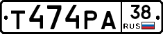 Т474РА38 - 