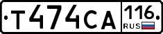 Т474СА116 - 