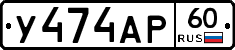 У474АР60 - 