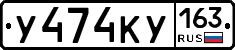 У474КУ163 - 
