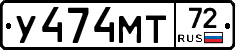 У474МТ72 - 