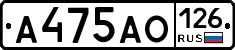 А475АО126 - 