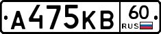 А475КВ60 - 