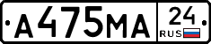 А475МА24 - 