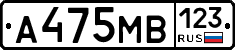 А475МВ123 - 