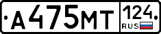 А475МТ124 - 