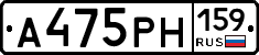 А475РН159 - 