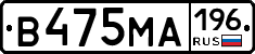 В475МА196 - 
